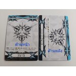 กิ๊ฟสองด้าน V-GM1/0001+GM2/0001