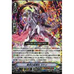 D-VS04/044 Unrivaled Star-vader, Radon