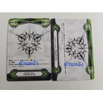 กิ๊ฟสองด้าน ,V-GM1/0003+GM2/0003