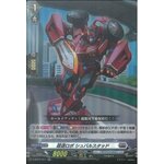 D-BT01/017 Super speed robo Chevalstud RR