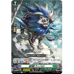 D-BT10/053 Sylvan horned beast Labalt R