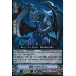 V-BT03/021 Stealth dragon Magatsu breath RR