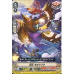 V-BT03/075 Stealth fiend Ootsuzura C