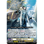 DZ-BT10/032 Spell castor of heaven staff Baranshi RR
