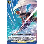 DZ-BT02/104 Fly fast, to save precious life C