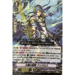 V-EB08/017 Blue wings of great cause Fauros RR