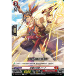 DZ-BT05/075 Double Gun of Dust Storm, Bart C