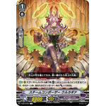 V-EB13/054 Steam composer UlkaginaC