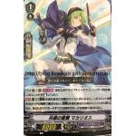 V-EB08/057 Blue wings of sympathy Makarios C