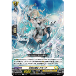 DZ-BT10/058 Knight of magnificent beauty Amite R