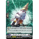 DZ-BT03/029 Armed Arms, "Drill" RR