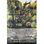 V-EB09/008 Unrivaled Blade Rogue, Cyclomatooth RRR