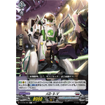 D-BT05/069 AiD 9-V C