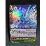 D-PS01/028 Dark Dragon, Deep Griever Dragon RR