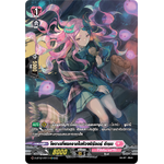 การ์ดแวนการ์ดไทย D -LBT02/SP24TH SP : โอบาดที่แยกจากในห้วงนิรันดร์ อีเรน ( D-LBT02 สิริคัลโมนาสมาริโอ้ สีชมพู)