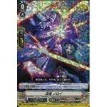 D-VS04/028 Stealth Dragon, Noroi