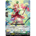 DZ-BT11/108 Budding sensation Gracia