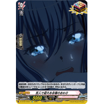 DZ-BT07/EX24 End of a Camp of Acceptance for the Five