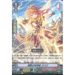 V-BT12/045 Isolation Eraser Nusku R