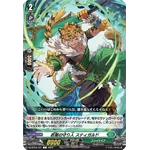 DZ-BT03/121 Fresh Verdure Protector, Stigald C