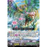 V-EB10/003 Arboros dragon Sephirot VR