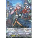 V-EB01/026 Commander Garry Gannon R