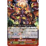 V-SS01/02 Progenitor dragon of lightning flame Gilgal VR