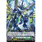 DZ-BT06/100 Sea Quake Dragon, Current Burst Dragon C