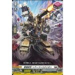 D-BT06/085 Heavy machine transform Heavy Constalion C