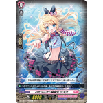 DZ-LBT01/088 Bermuda Triangle Cadet, Shizuku C