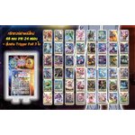 การ์ดแวนการ์ดวี Special Trigger Aavance Set ทริกเกอร์ค่าพลังใหม่ ภาค V แบบแยกใบ นอมอลอย่างละ 4ใบ