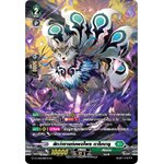 การ์ดแวนการ์ดไทย D-CP02-SP09 TH สัตว์เขาแห่งพงไพร ดาไมนารุ