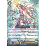 V-BT12/038 Witch of white rainbow Pelsura R