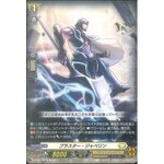 D-BT02/104 Blaster Javelin C