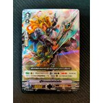 การ์ดแวนการ์ดไทย V-CP01/013TH ผู้ใช้เวทมนต์แห่งมิธริล (การ์ดฟรอย)