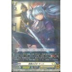 D-BT02/045 Darkness maiden Macha R