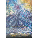 D-BT01/007 Grand heavenly sword Alden RRR