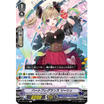 V-EB15-042 Heart fragrance Riche C