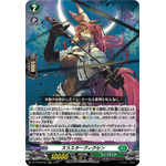 DZ-BT09/016 Thruster Vixen RRR