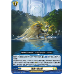 D-SS11/076 Soul Rinsing Spring of Dragons RR