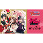 แวนการ์ดไทย V-TB01 Bang Dram! แบงดรีม เซ็ทคอมพลีสทุกแบบ อย่างละ4 ใบ