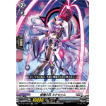 DZ-BT10/027 Cardinal noid Exseshim RR