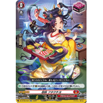 DZ-BT06/024 Stealth Fiend, Futakuchiyo RR