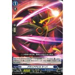 D-BT03/079 Desire devil Yaaba C