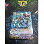 D-VS01/073 Blue Wave Dragon, Propulsion Dragon