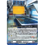 D-SS11/068 Galactic Base "A.E.G.I.S." RR