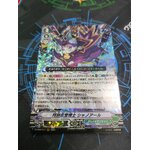 D-VS02/071 Honorary Professor, Chatnoir