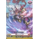 D-BT01/065 Steatlh dragon Jyaengoku C