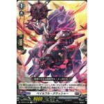 D-BT13/079 Baleful crusher C