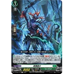 DZ-BT02/110 Abyss fishing C